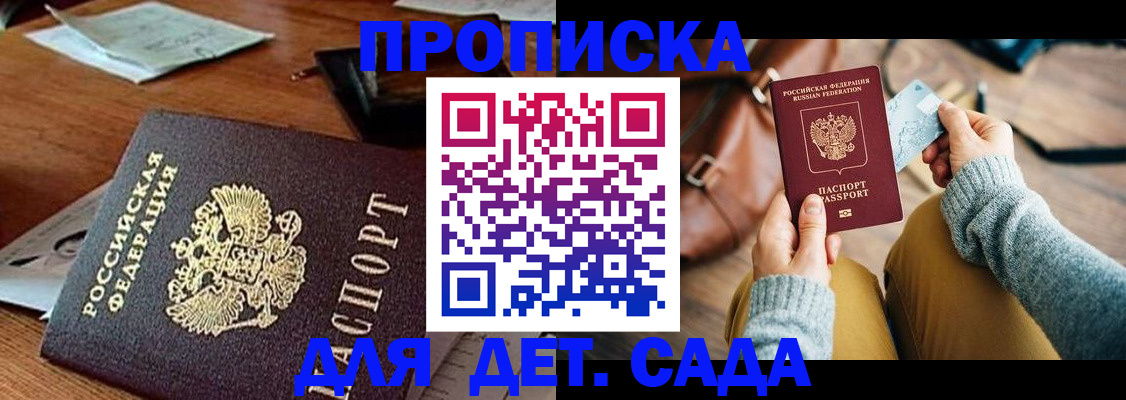 прописка законно в Трёхгорном