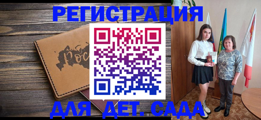 временная регистрация законно в Трёхгорном