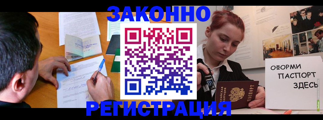 временная регистрация гарантия в Трёхгорном