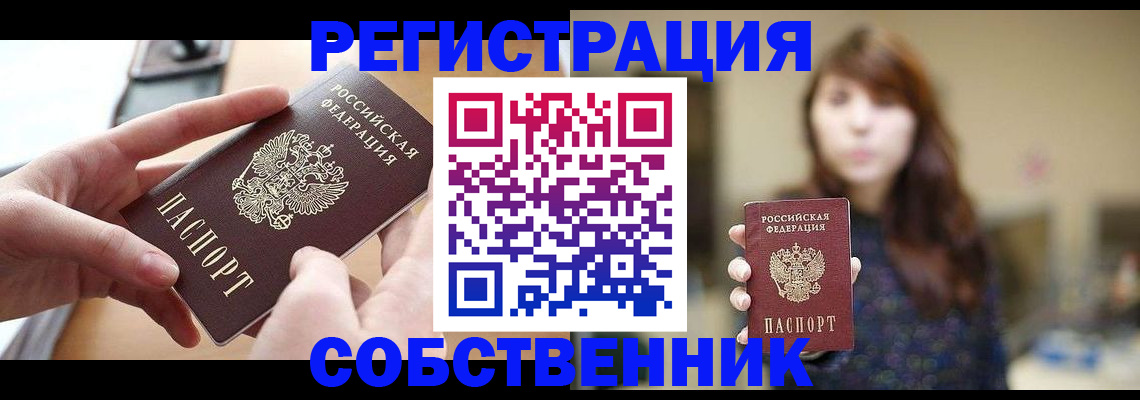 временная регистрация недорого в Трёхгорном