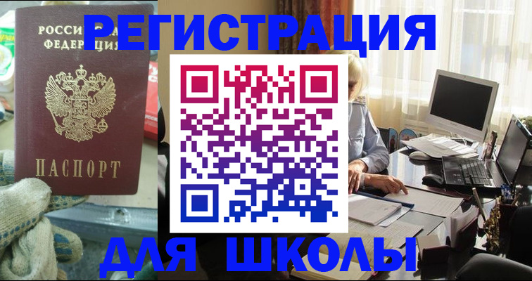 прописка в квартире в Трёхгорном