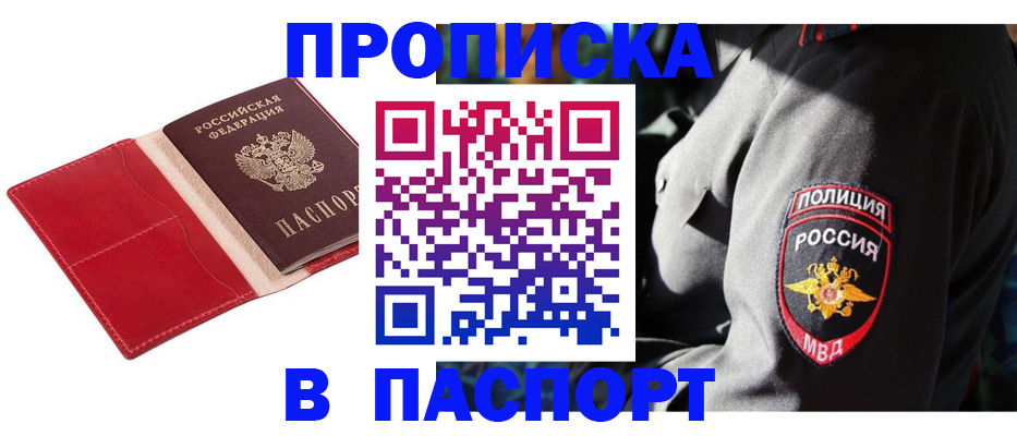 временная регистрация гарантия в Трёхгорном