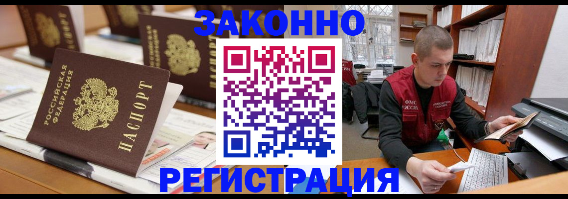 регистрация для школы в Трёхгорном