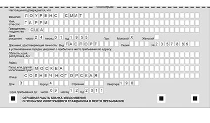 временная регистрация в Трёхгорном